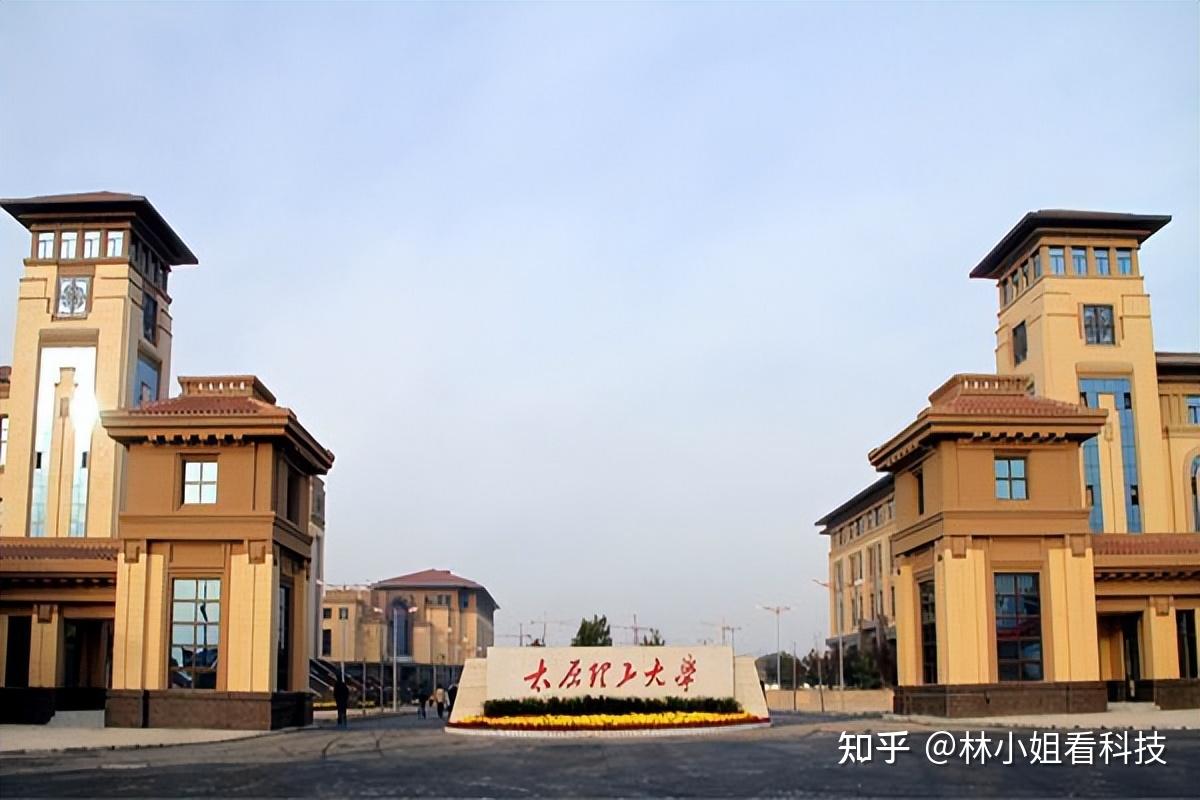 太原理工大学(太原理工大学官网)
