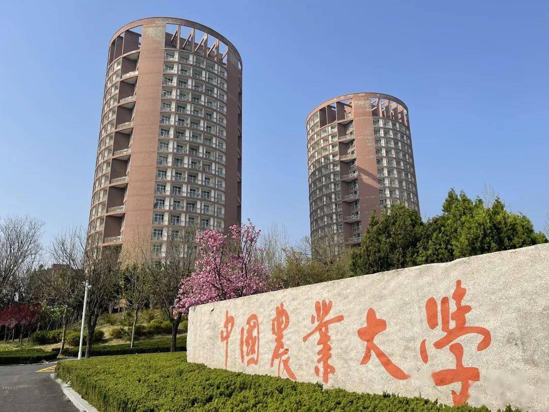 中国农业大学(中国农业大学研究生院)