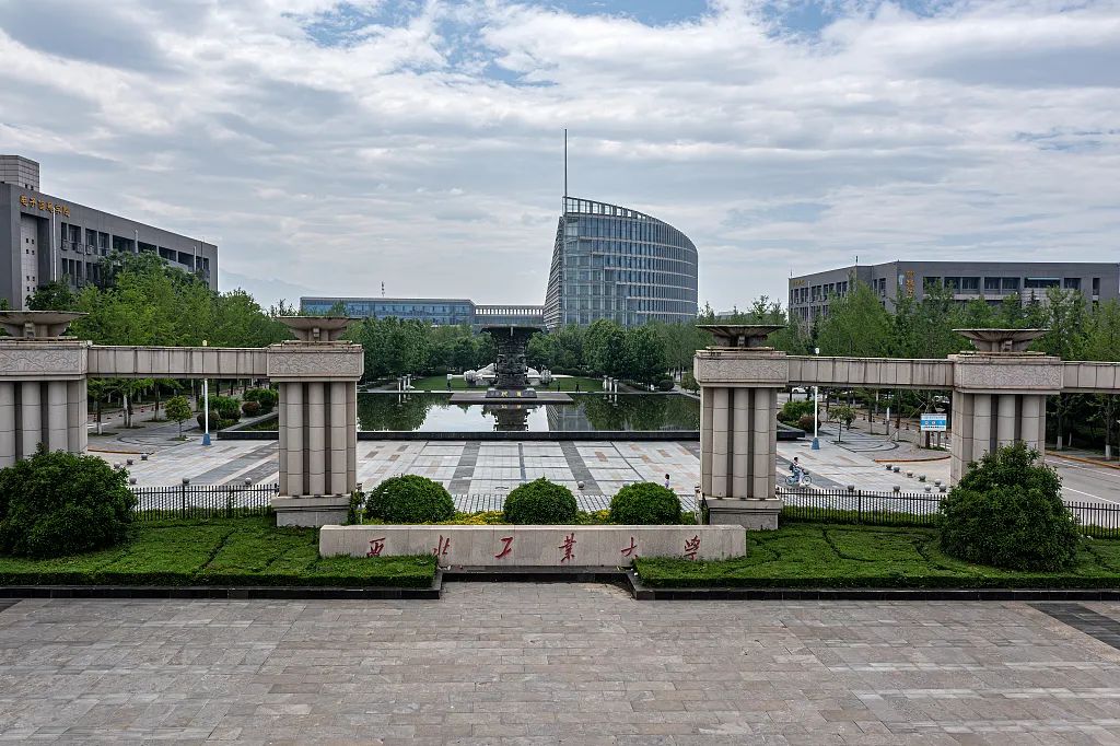 西北工业大学(西北工业大学在职研究生报考条件)