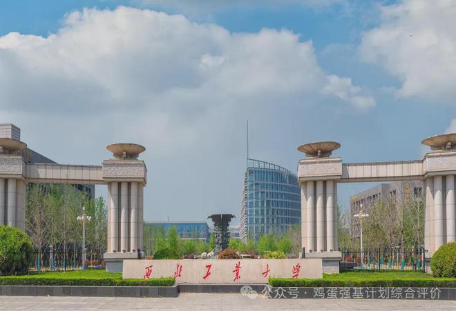 西北工业大学(西北工业大学在职研究生报考条件)