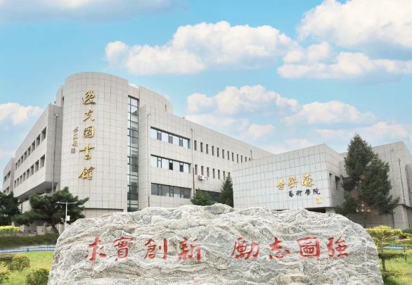 吉林大学(吉林大学中日联谊医院)