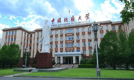 中国地质大学(中国地质大学武汉)