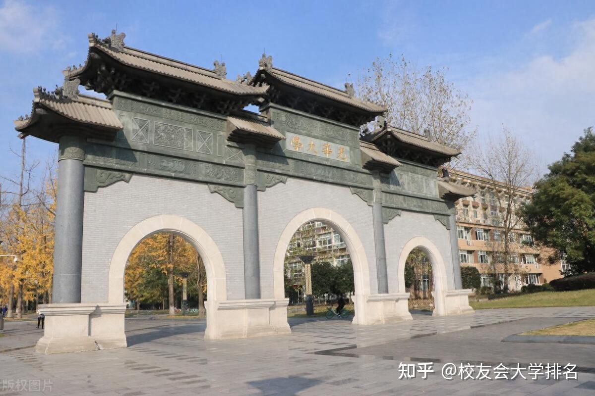 西南财经大学(西南财经大学是985还是211)