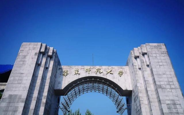 华东师范大学(华东师范大学是985还是211大学)