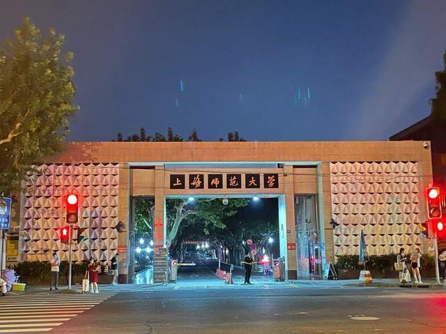 上海财经大学(上海财经大学继续教育学院官网)
