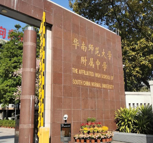 华南师范大学(华南师范大学专升本)