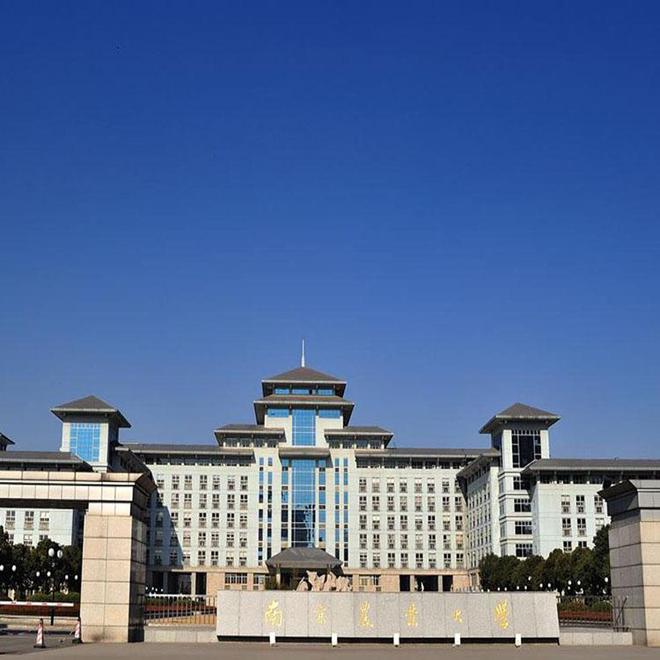 南京农业大学(南京农业大学是985还是211)