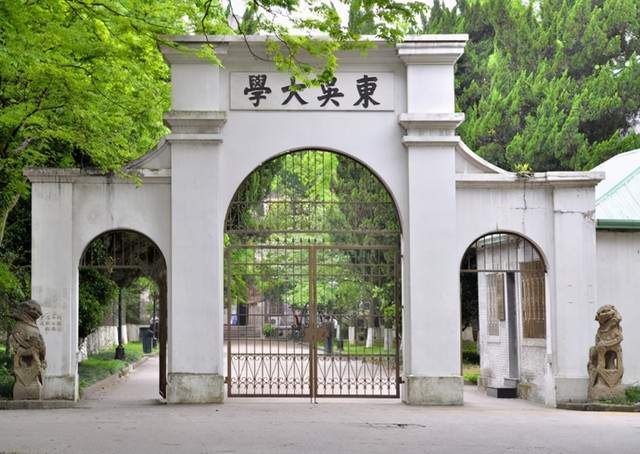 苏州大学(苏州大学研究生院)