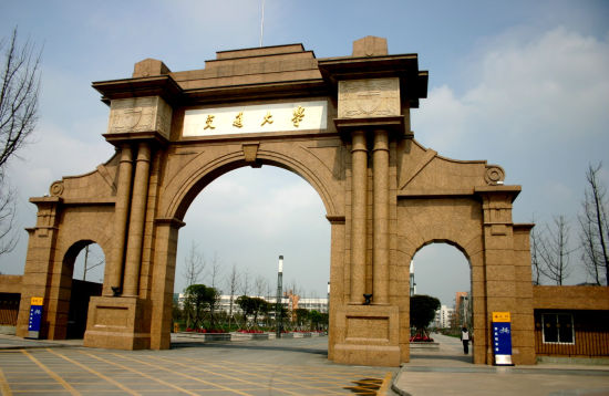 西南交通大学(西南交通大学希望学院)