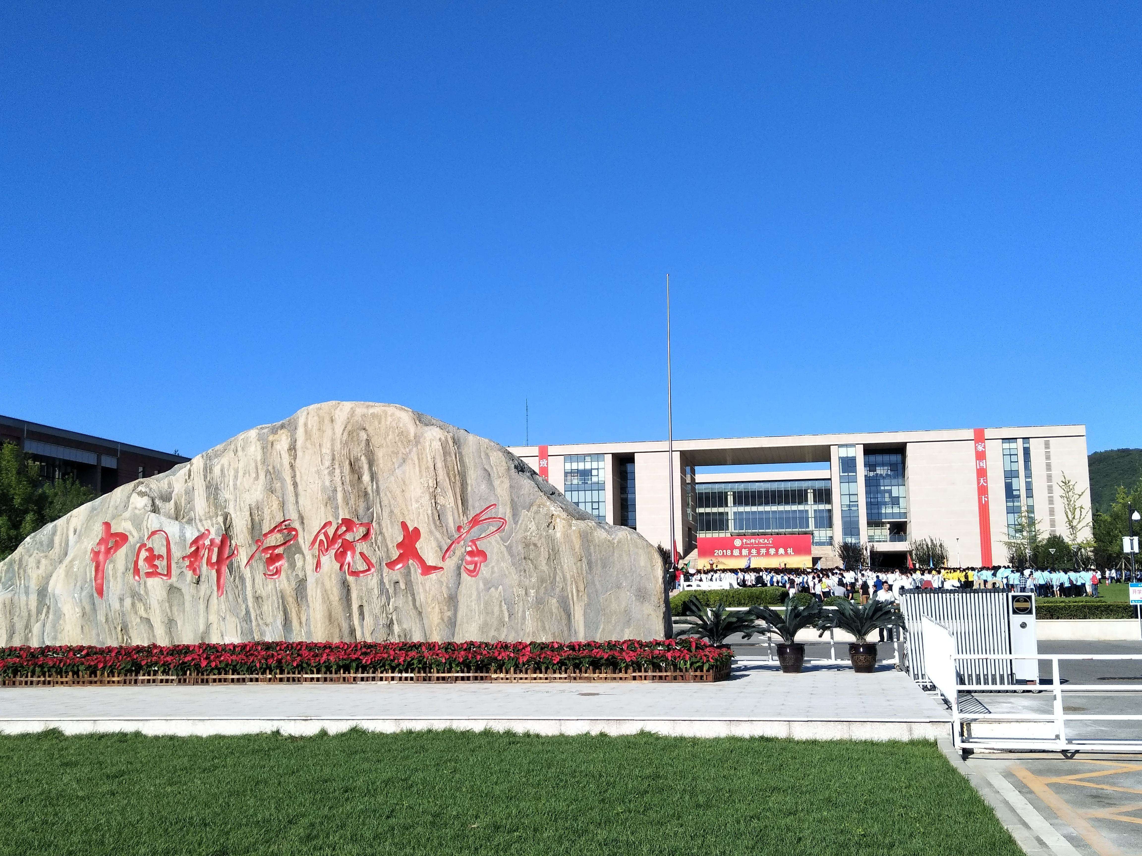 中国科学技术大学(中国科学技术大学世界排名)