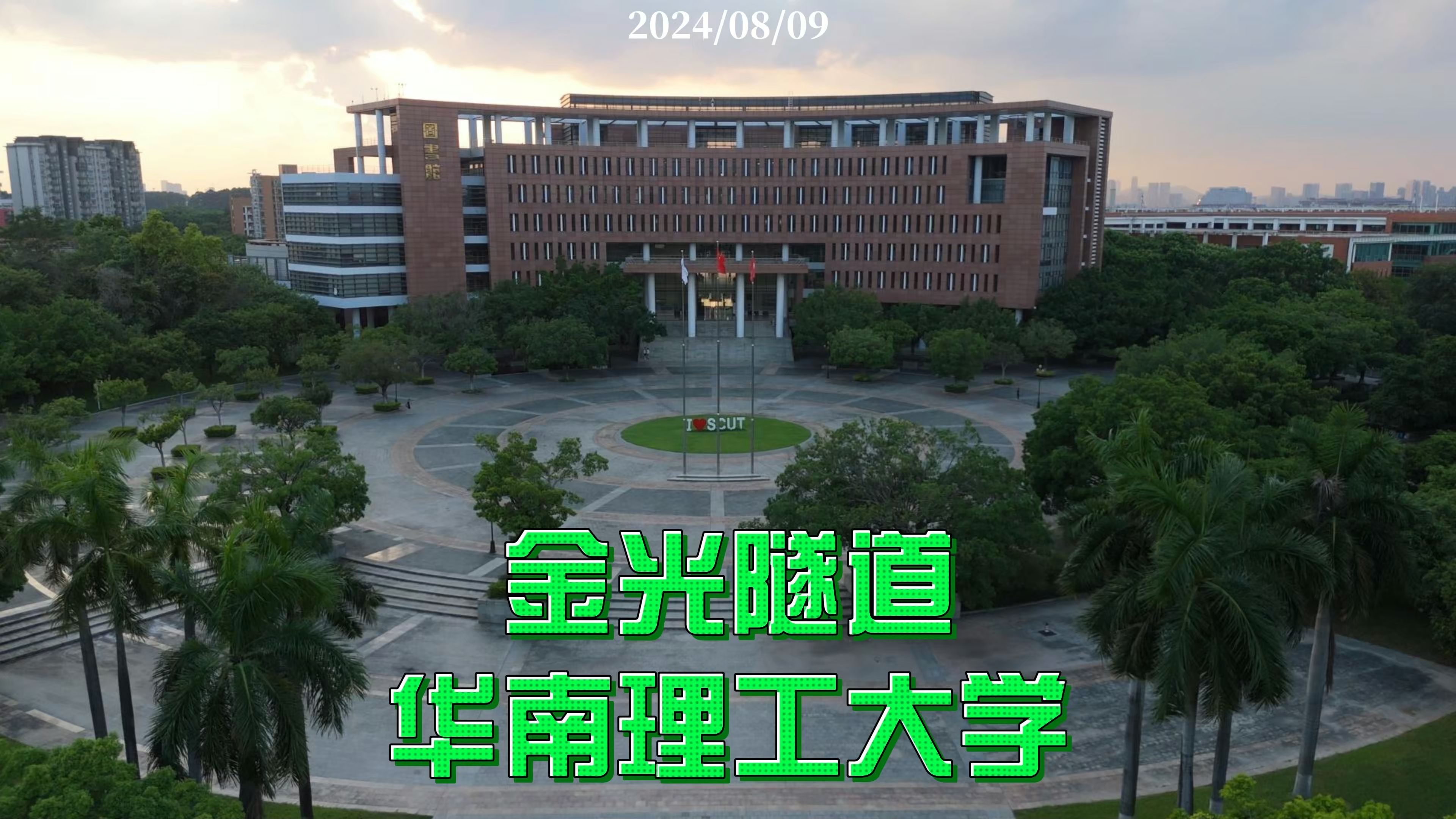 华南理工大学(华南理工大学全国排名)