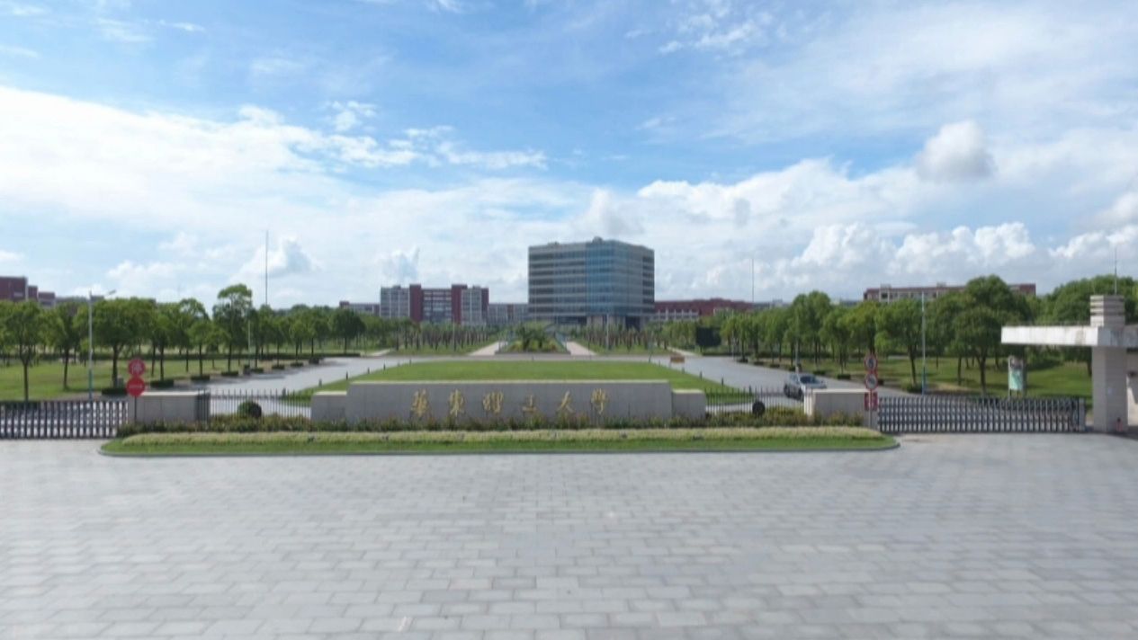 华东理工大学(华东理工大学研究生院)