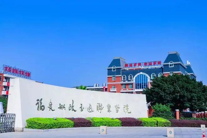 福州大学(福州大学电气工程及其自动化)