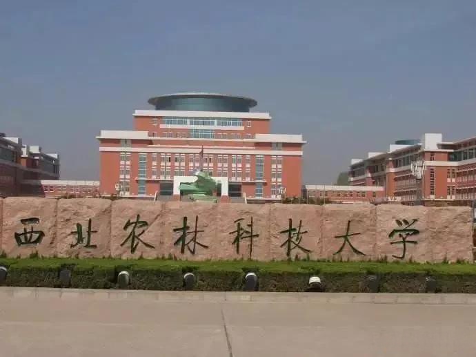 西北农林科技大学(西北农林科技大学研究生院)