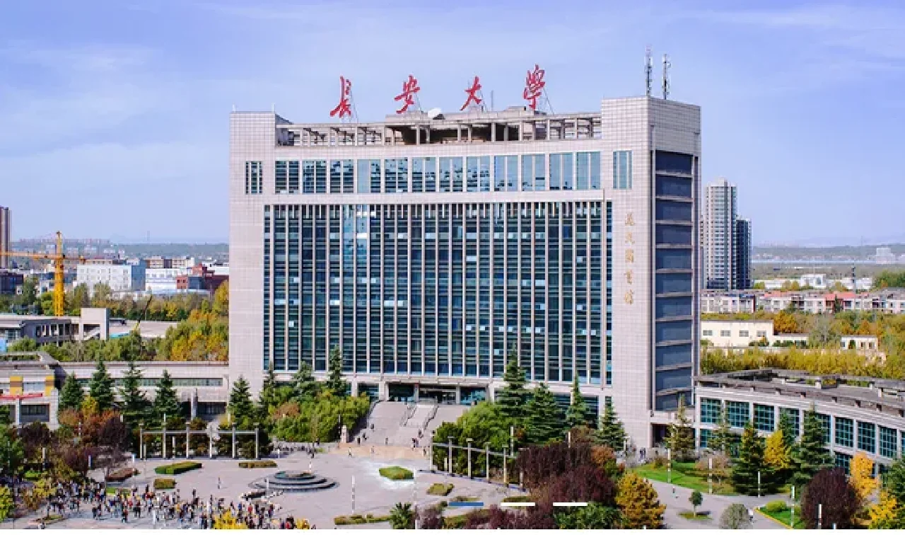 长安大学(长安大学官网)