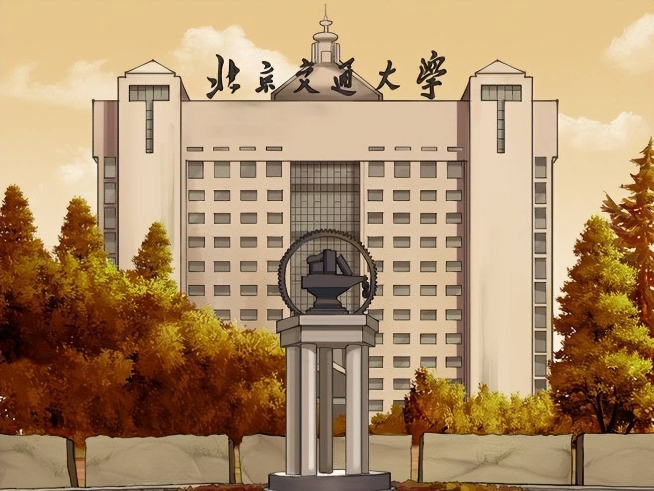 北京交通大学(北京交通大学网络与远程教育官网)