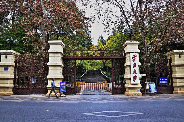 云南大学(云南大学研究生录取分数线)