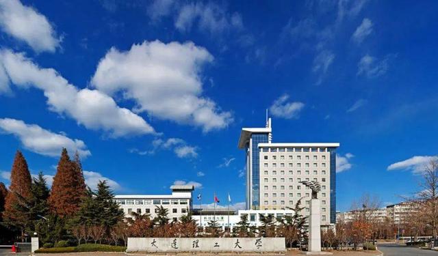 大连理工大学(大连理工大学教务处)