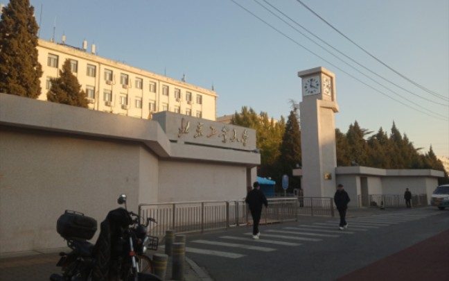 北京工业大学(北京工业大学考研)