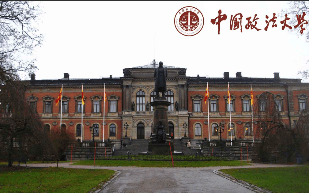 中国政法大学(中国政法大学在哪个城市)