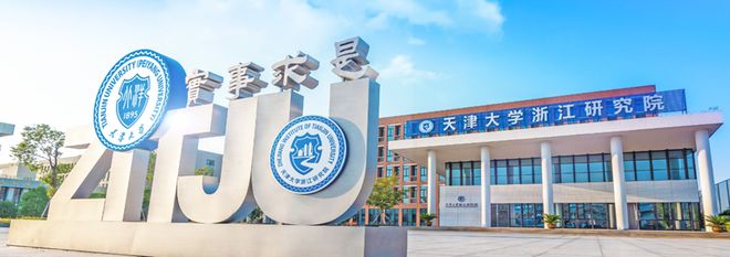 天津大学(天津大学全国排名)