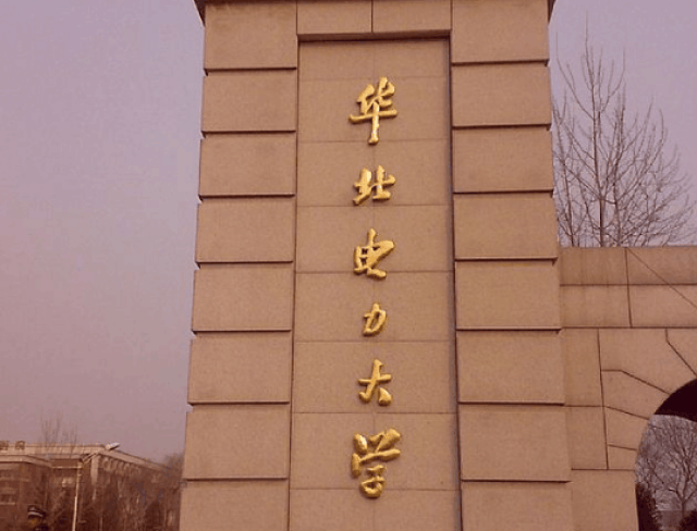 华北电力大学文凭(华北电力大学学生毕业去向)