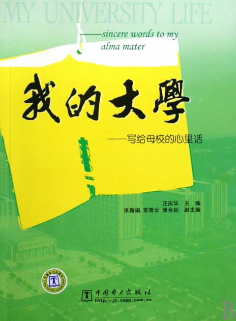 华北电力大学文凭(华北电力大学学生毕业去向)