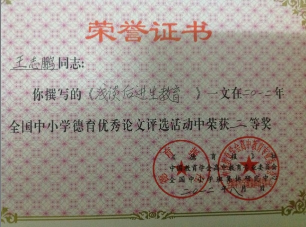 东北大学毕业证(东北大学毕业证书是啥样)