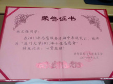 厦门大学毕业证(厦门大学毕业证高清)
