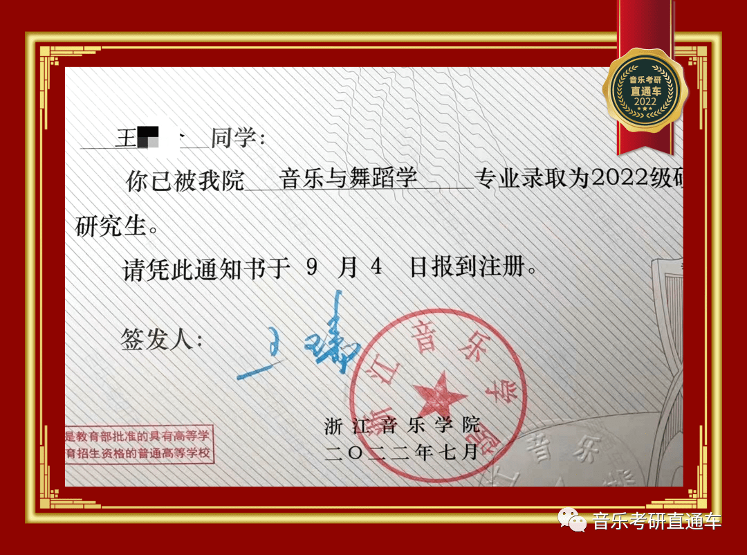 华南师范大学毕业证(华南师范大学毕业证样本高清)