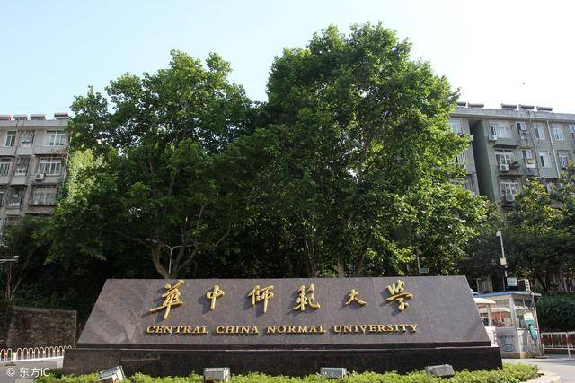 华东师范大学文凭(华东师范大学文凭报考条件)