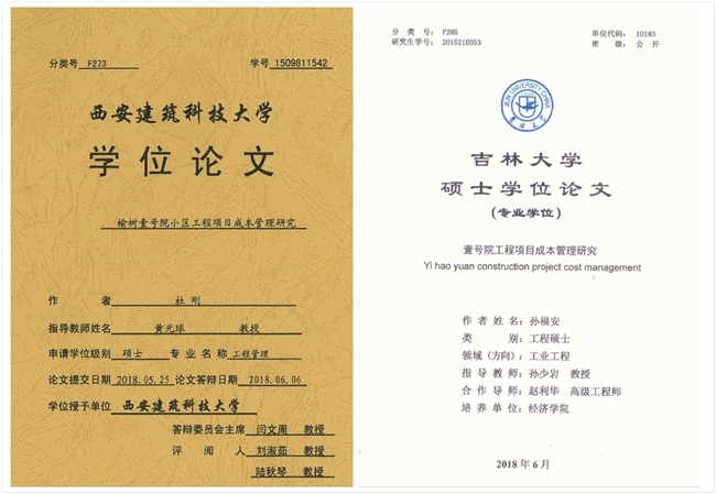 吉林大学毕业证(吉林大学毕业证书样本)