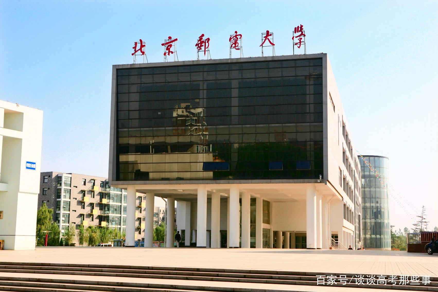北京邮电大学(北京邮电大学经济管理学院)