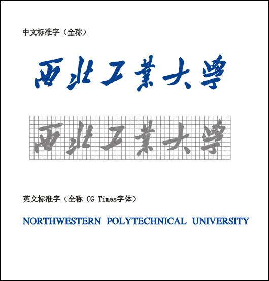 西北工业大学毕业证(西北工业大学毕业证书图片)