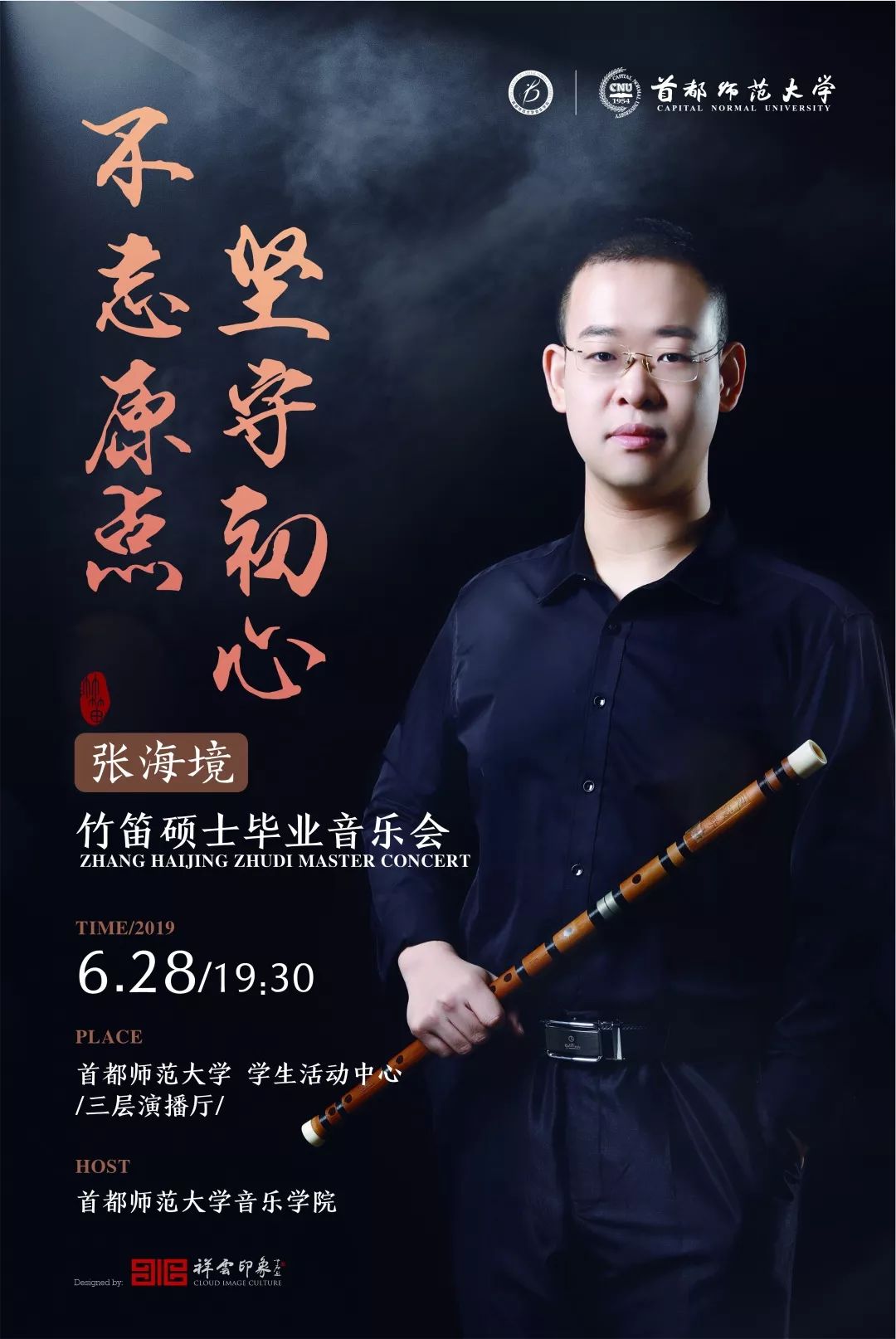 首都师范大学文凭(首都师范大学毕业包分配吗)