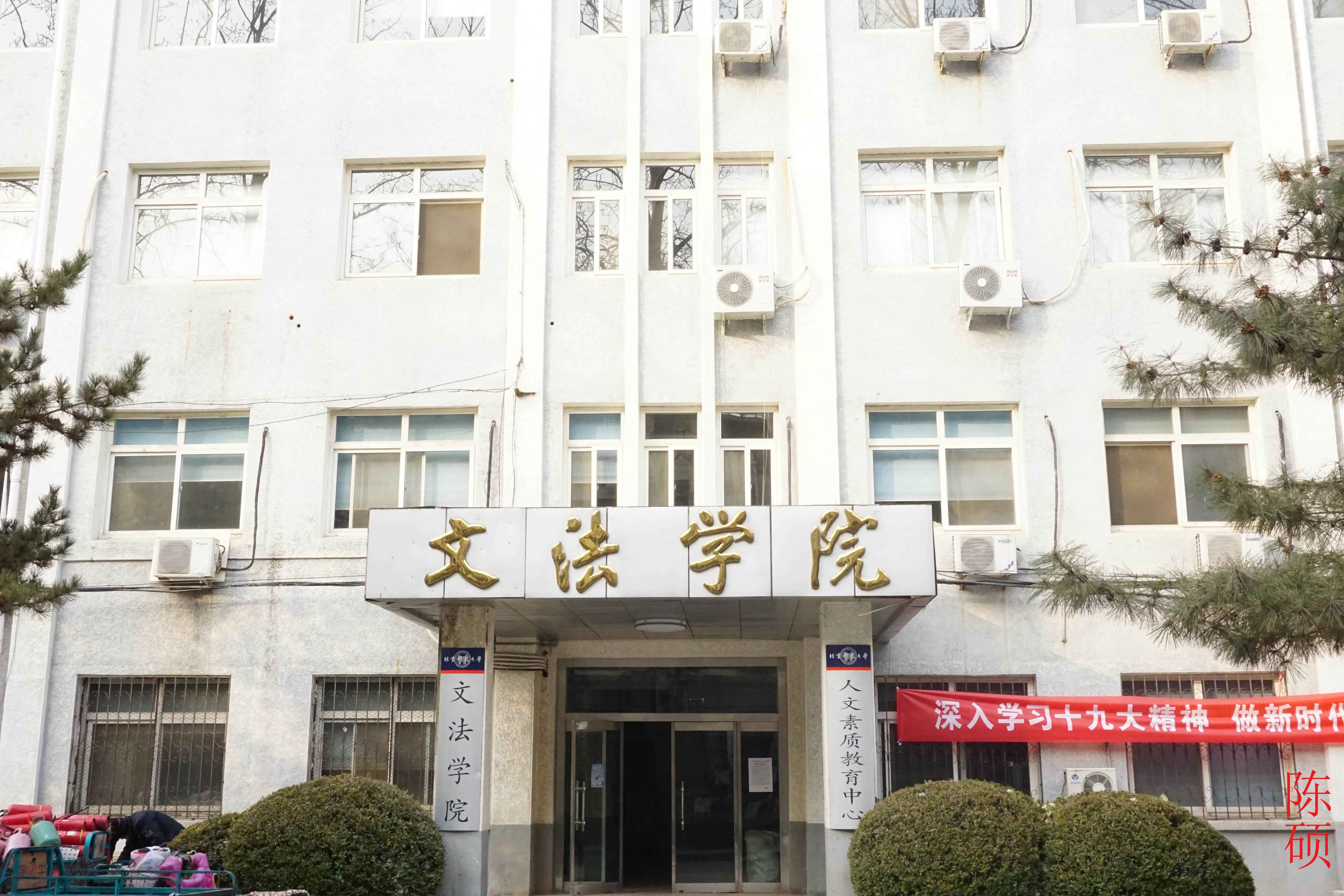 北京科技大学(北京科技大学录取分数线)