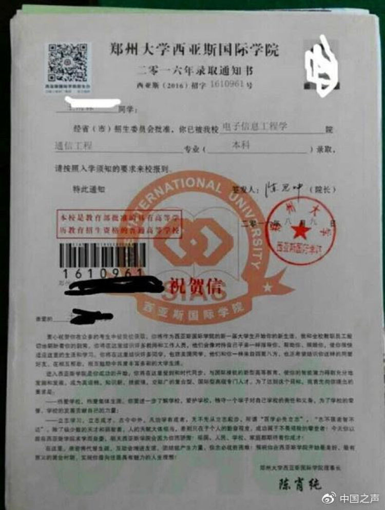 郑州大学毕业证(郑州大学毕业证丢失怎么补办)