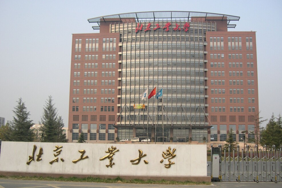 北京工业大学文凭(北京工业大学本科生)
