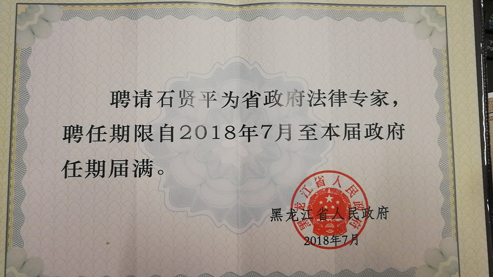 吉林大学毕业证(大学毕业证)
