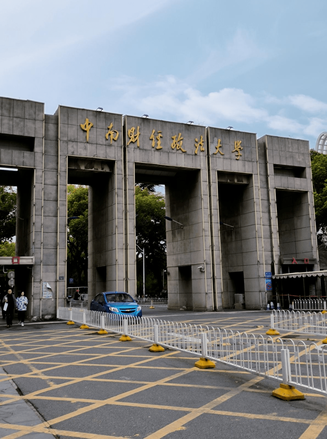 中南财经政法大学毕业证(中南财经政法大学毕业证补办)
