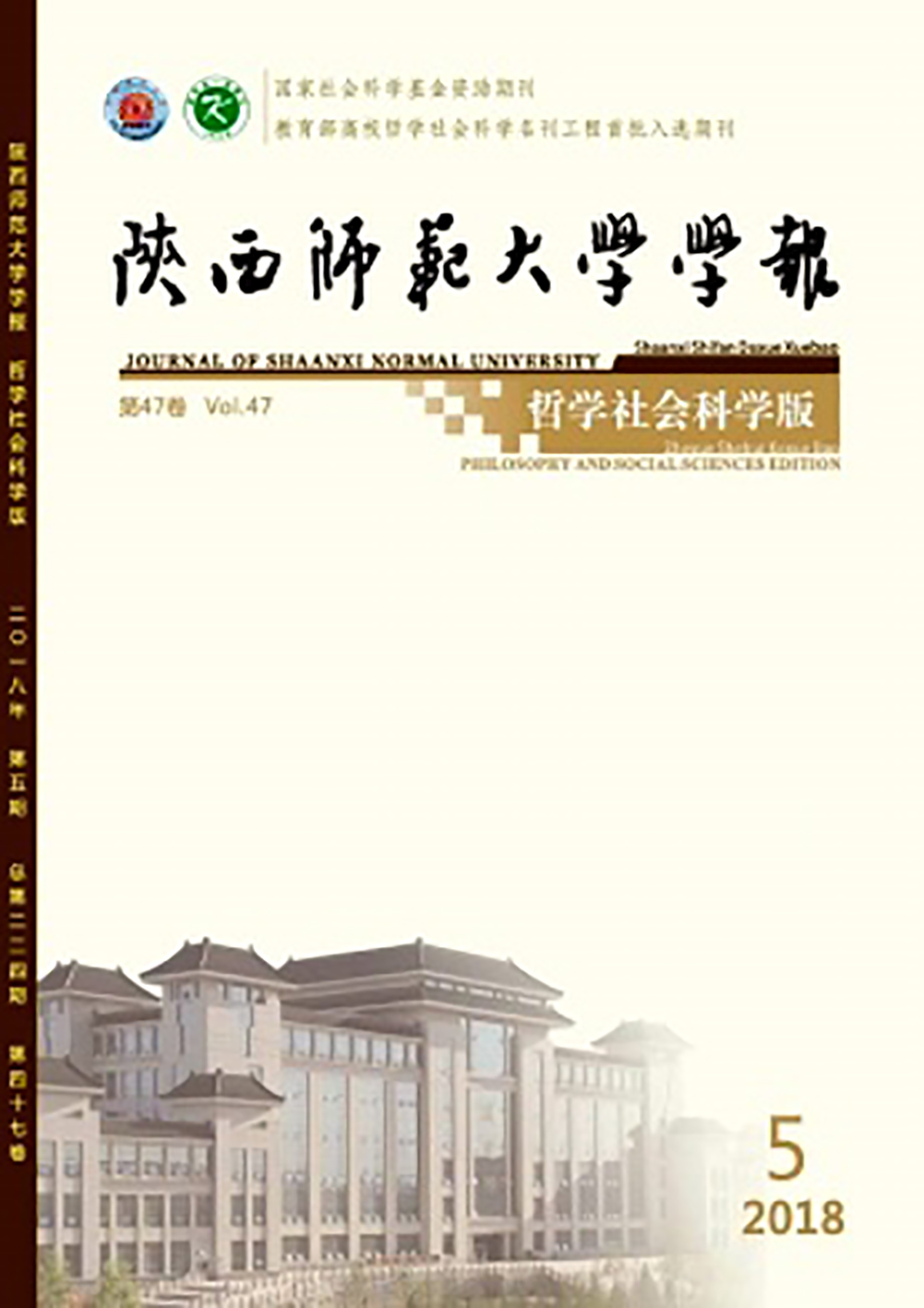 陕西师范大学文凭(陕西师范大学学历查询找哪个部门)