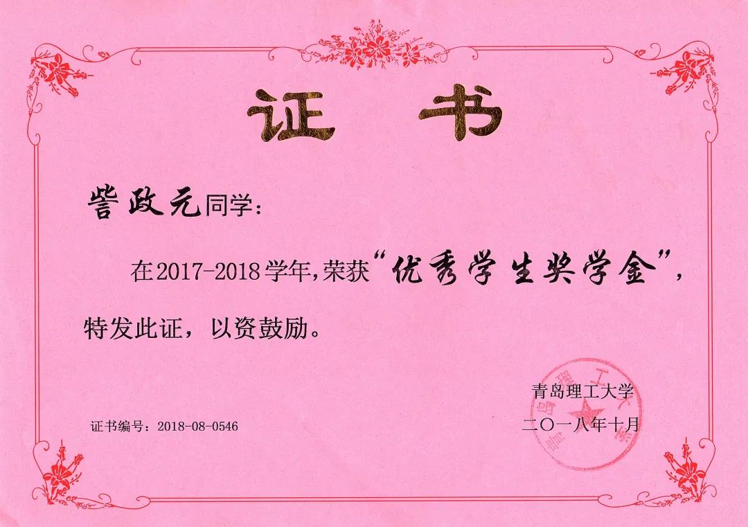 南京师范大学毕业证(南京师范大学毕业证图片2017)