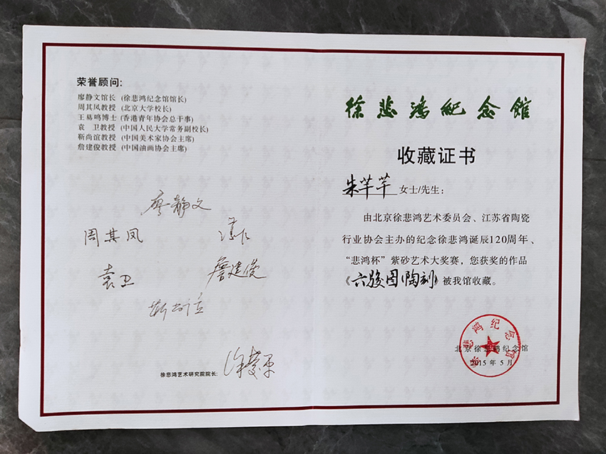 南京师范大学毕业证(南京师范大学毕业证图片2017)