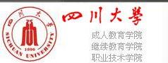 四川大学毕业证(四川大学的毕业证)