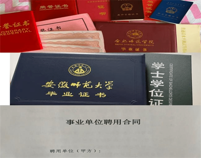 四川大学毕业证(四川大学的毕业证)