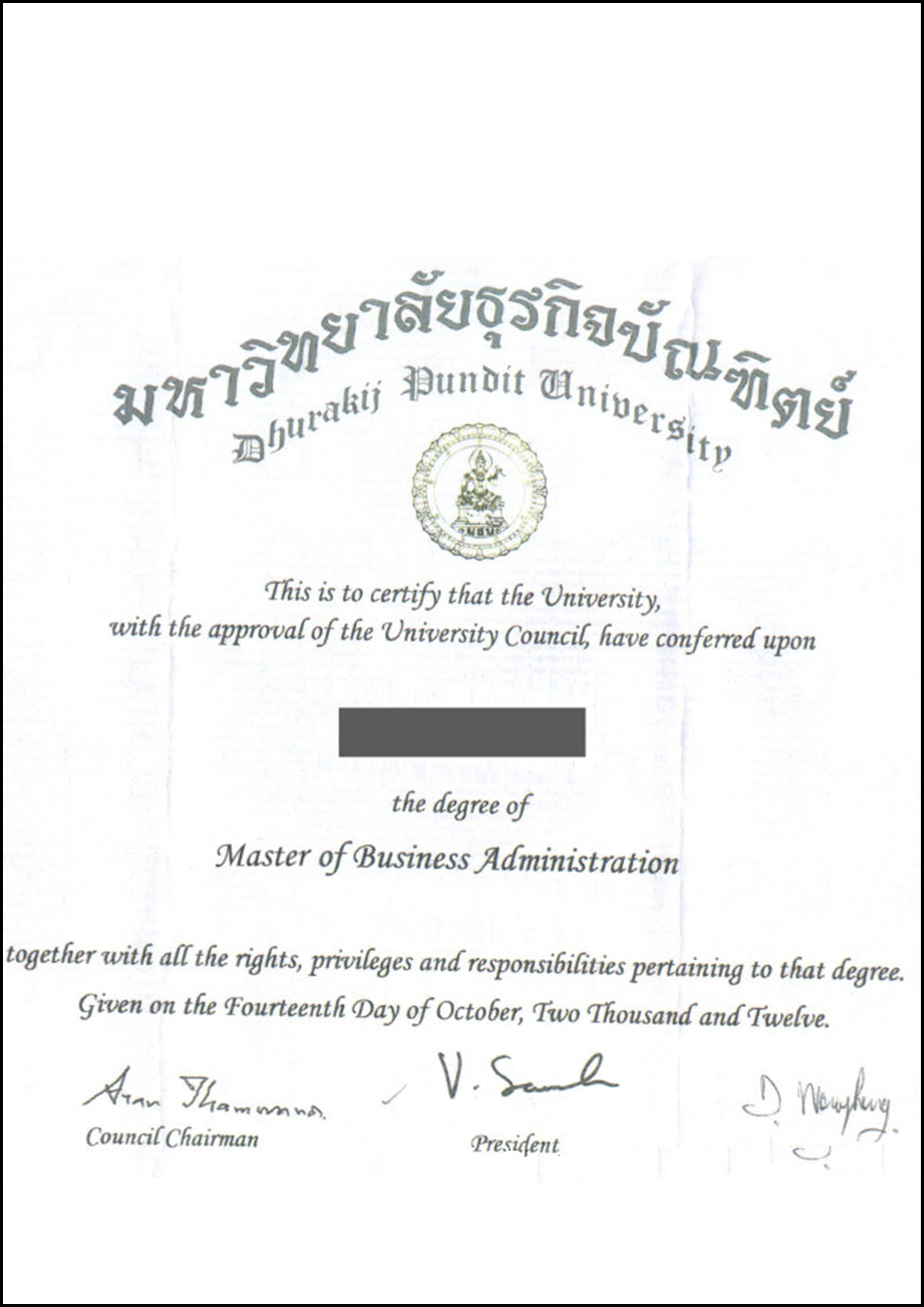 北京邮电大学文凭(北京邮电大学毕业分配去向)