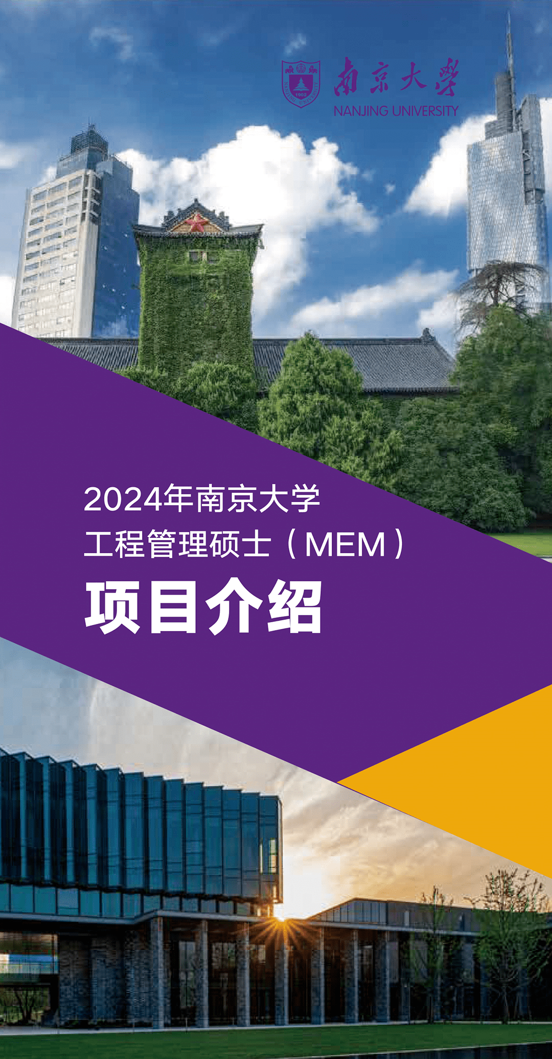 南京大学文凭(南京大学毕业文凭)