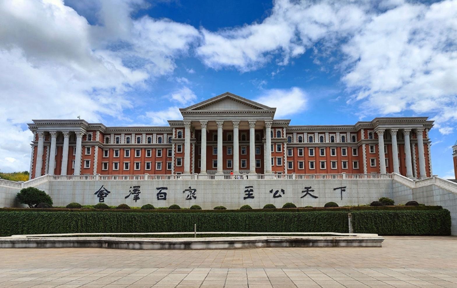 云南大学(云南大学是985和211吗)
