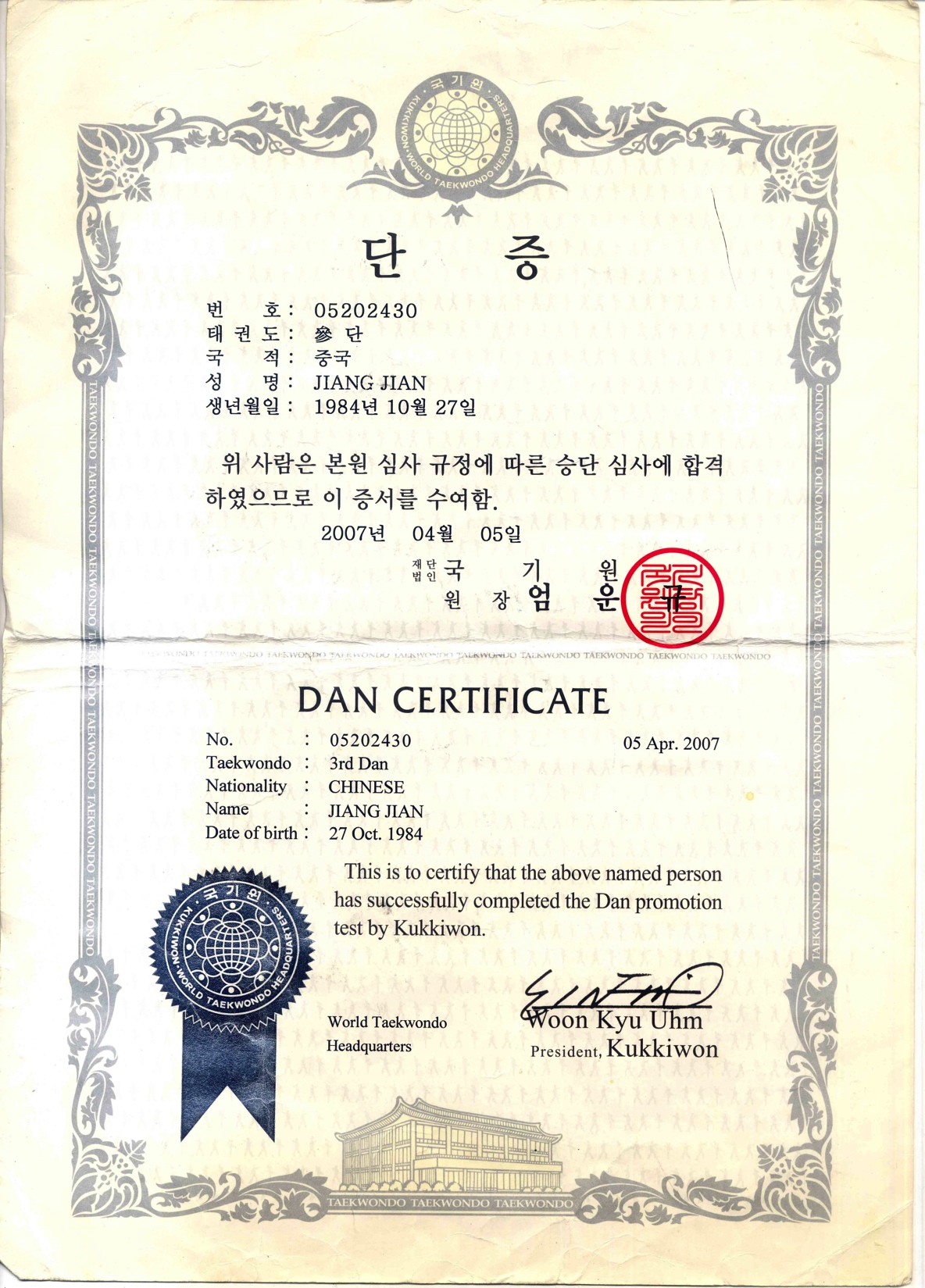北京师范大学毕业证(北京师范大学毕业证是什么样的)