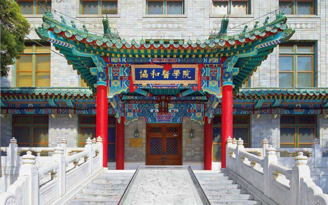 北京协和医学院研究生招生网